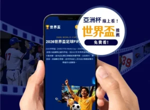 巴特勒末节,独得,罚球全中斩,世界杯投注,2026世界杯,投注技巧,最佳平台,在线投注