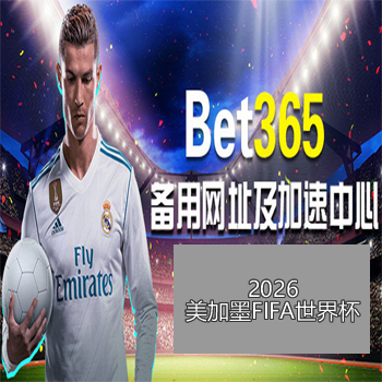 世界杯,塞内加尔国,家队简介,世界杯投注,2026世界杯,投注技巧,最佳平台,在线投注
