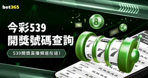 米蘭戰巴薩,普利西奇立,萊萬雙元,世界杯投注,2026世界杯,投注技巧,最佳平台,在线投注