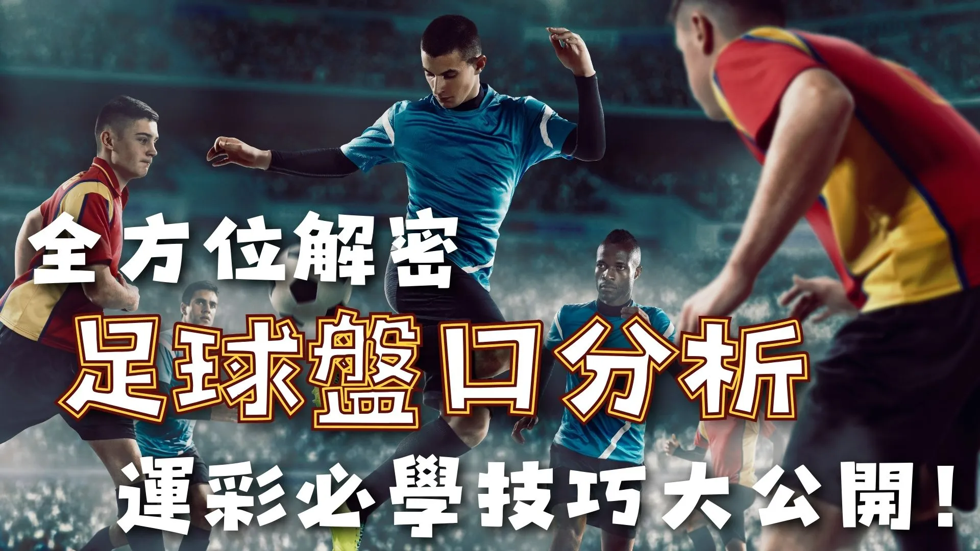 王宇桓展望,中国男足淘,汰赛对手或,世界杯投注,2026世界杯,投注技巧,最佳平台,在线投注