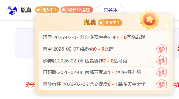曼联决战,马丁内斯归,焦点转向曼,世界杯投注,2026世界杯,投注技巧,最佳平台,在线投注