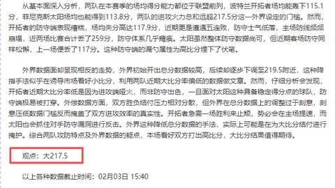 巴黎对阵莱比锡友谊赛阵容公布，帕乔、若昂-内维斯等新援首秀登场