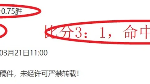 J联赛群马草津对枥木SC，期号专家质合推荐分析